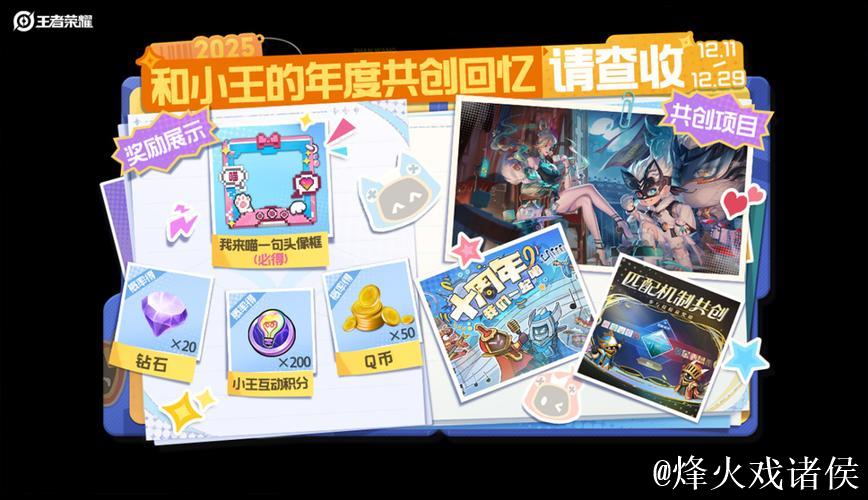 小王的活动笔记|星币福利免费送,全新个性语音包星币限时兑换 小王的活动笔记|星币福利免费送,全新个性语音包星币限时兑换