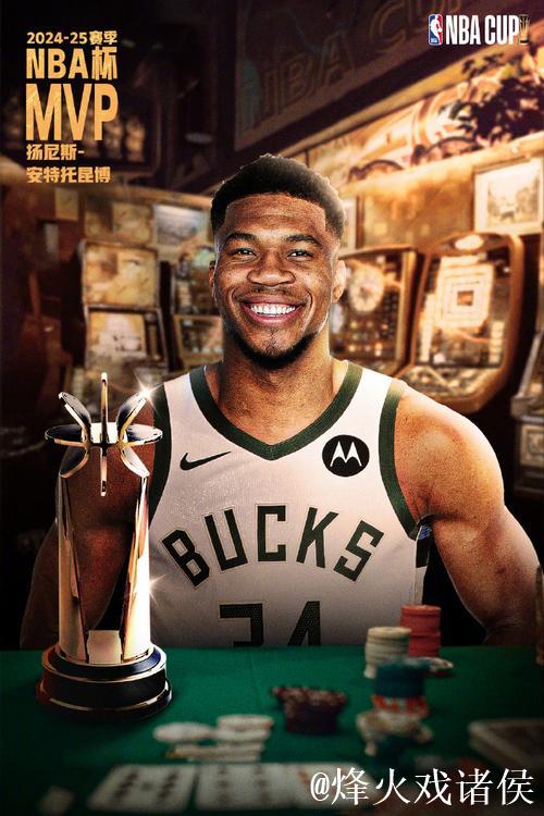 雄鹿完胜雷霆夺得NBA杯 字母哥三双加冕MVP 雄鹿完胜雷霆夺得NBA杯 字母哥三双加冕MVP